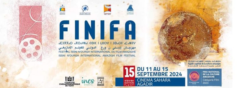 اكادير: الدورة 15 لمهرجان الفيلم الامازيغي من 11 الى 15 شتنبر