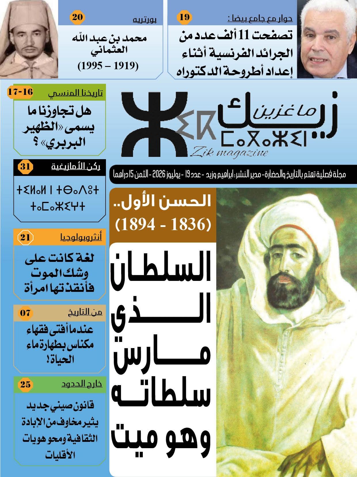 في الأكشاك